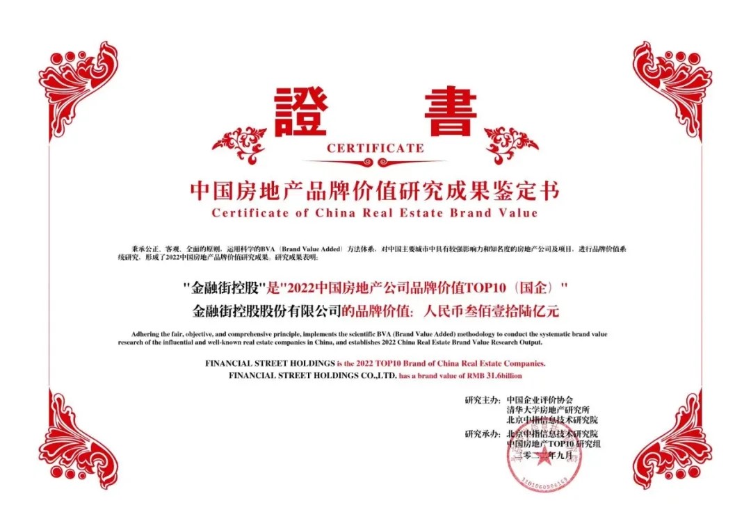 �����ֿع��ٻ�2022�й����ز���˾Ʒ�Ƽ�ֵTOP10�����󣩡�