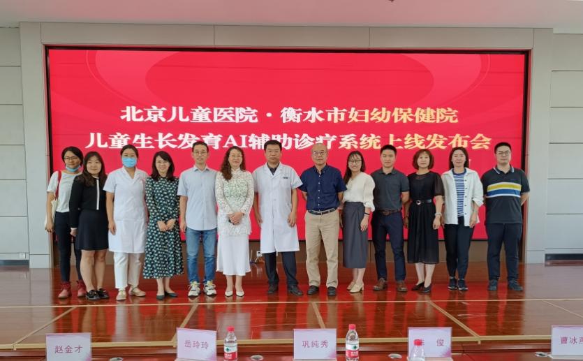 ������ҽ�ƶ�ͯ����й��������AI��������ϵͳ�ں�ˮ������������������ʽ����