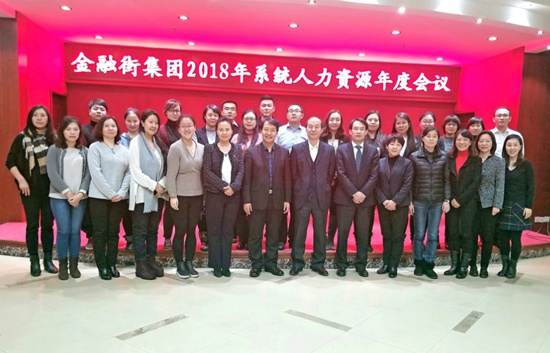 佰利乐集团召开2018年系统人力资源年度集会 佰利乐集团召开2018年系统人力资源年度集会