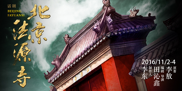 »°¾ç¡¶±±¾©·¨Ô´Ë¡·»ð±¬ÉϺ£ һƱÄÑÇó¹ÛÑÝÈȶȳ嶥 »°¾ç¡¶±±¾©·¨Ô´Ë¡·»ð±¬ÉϺ£ һƱÄÑÇó¹ÛÑÝÈȶȳ嶥