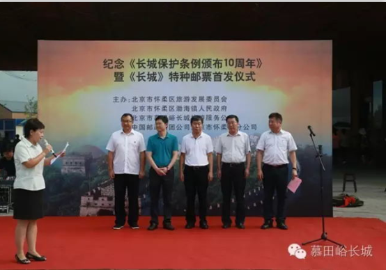 ¡¶³¤³Ç¡·ÌØÖÖÓÊÆ±Ê×·¢ÒÇʽÔÚĽÌïÓø³¤³Ç¾ÙÐÐ ¡¶³¤³Ç¡·ÌØÖÖÓÊÆ±Ê×·¢ÒÇʽÔÚĽÌïÓø³¤³Ç¾ÙÐÐ