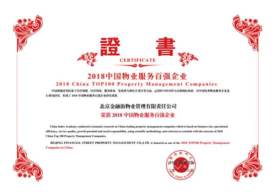 ��������ҵ����2018�й���ҵЧ�Ͱ�ǿ��ҵ��ʮ��