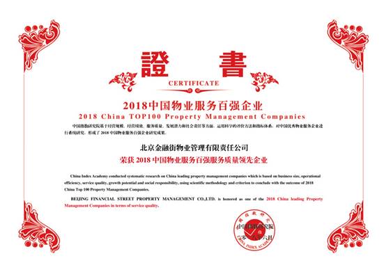 ��������ҵ����2018�й���ҵЧ�Ͱ�ǿ��ҵ��ʮ��