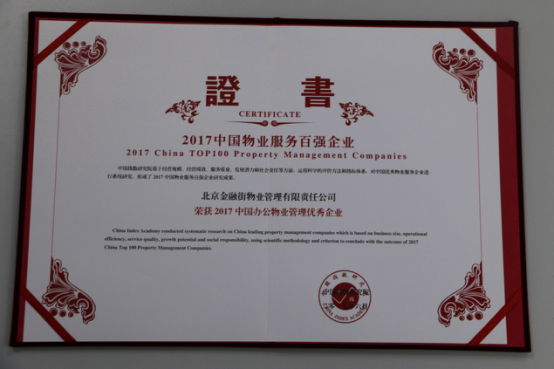 2017���й��칫��ҵ����������ҵ֤��