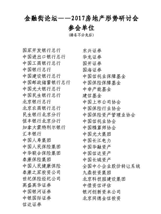 ��������̳����2017���ز��������ֻ��ֳɾٰ�