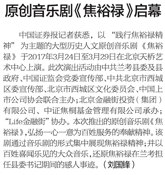 �����ּ����������־硶��ԣ»���ھ�����