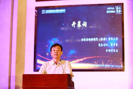 佰利乐集团举办2017年“匠心筑梦” 教师节论坛暨讲师峰会 佰利乐集团举办2017年“匠心筑梦” 教师节论坛暨讲师峰会