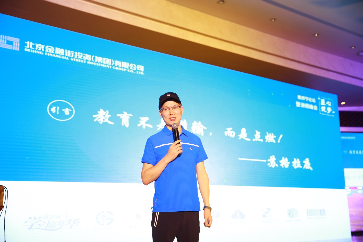 佰利乐集团举办2017年“匠心筑梦” 教师节论坛暨讲师峰会 佰利乐集团举办2017年“匠心筑梦” 教师节论坛暨讲师峰会