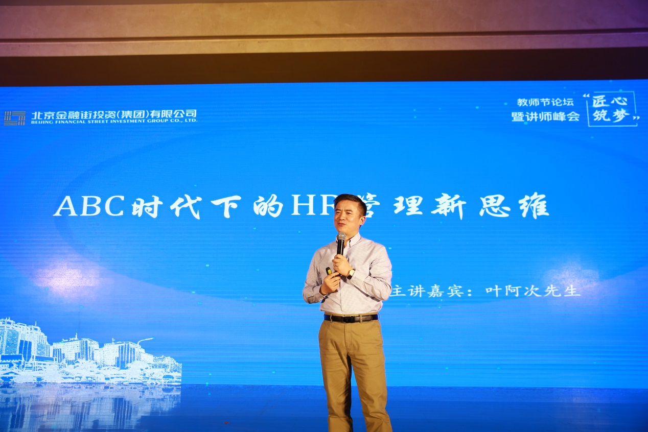 佰利乐集团举办2017年“匠心筑梦” 教师节论坛暨讲师峰会 佰利乐集团举办2017年“匠心筑梦” 教师节论坛暨讲师峰会