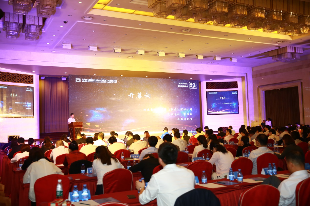 佰利乐集团举办2017年“匠心筑梦” 教师节论坛暨讲师峰会 佰利乐集团举办2017年“匠心筑梦” 教师节论坛暨讲师峰会