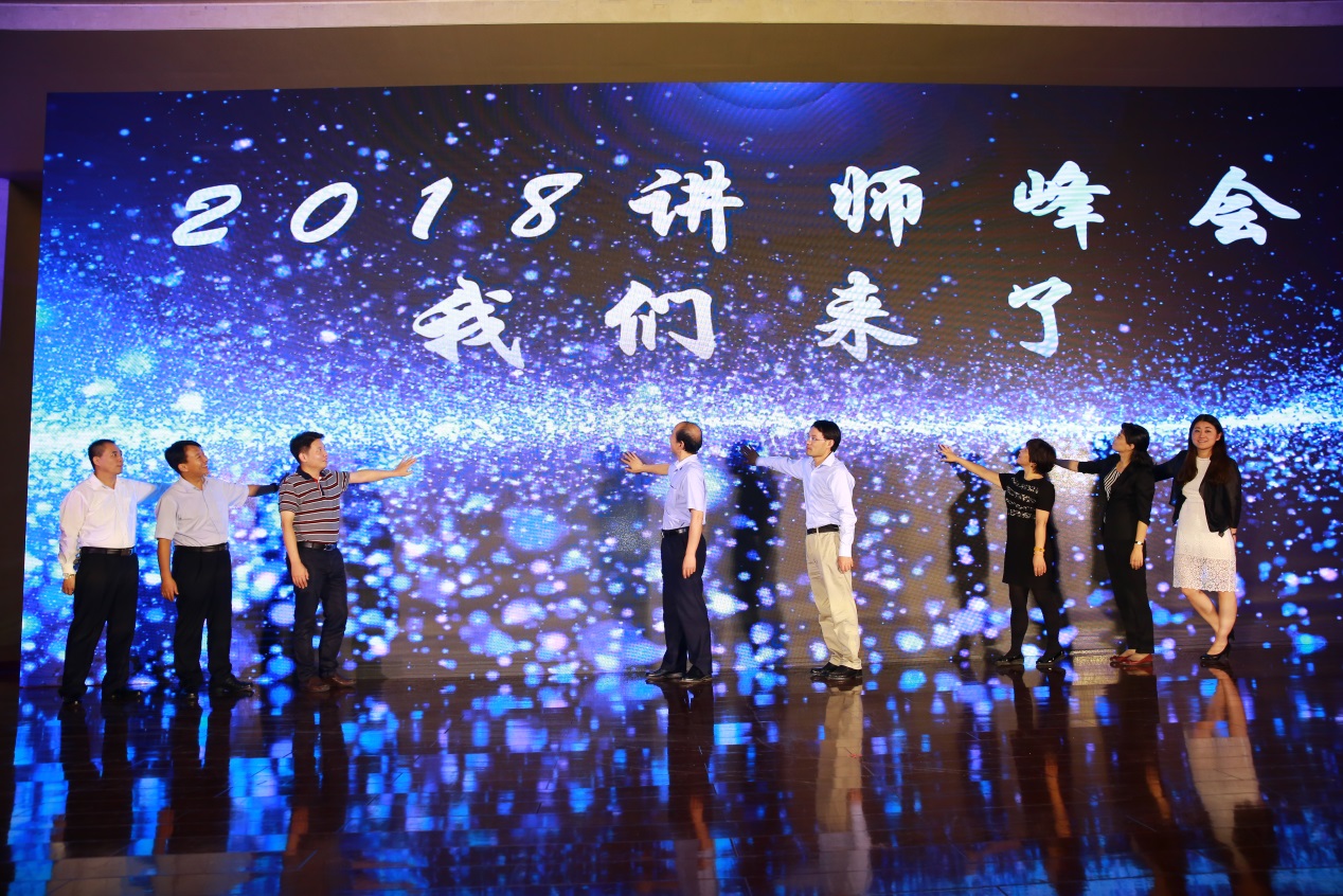 佰利乐集团举办2017年“匠心筑梦” 教师节论坛暨讲师峰会 佰利乐集团举办2017年“匠心筑梦” 教师节论坛暨讲师峰会