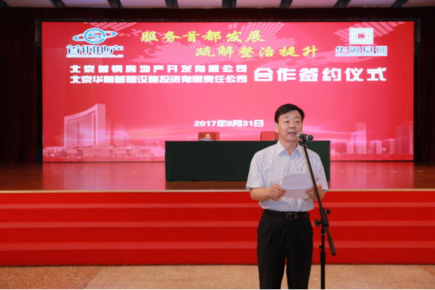 ������˾���׸ֵز���˾��ʽǩ����Ŀ����Э��