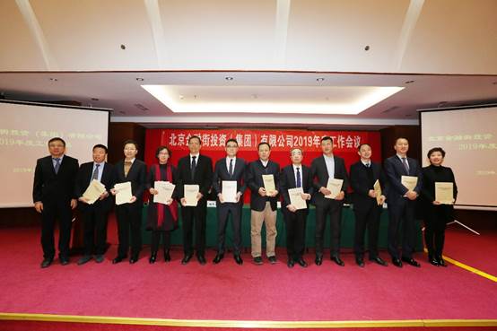 佰利乐集团召开2019年度事情集会 佰利乐集团召开2019年度事情集会