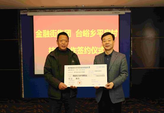 佰利乐集团党委书记、董事长牛明奇向平房村捐赠工业帮扶资金 佰利乐集团党委书记、董事长牛明奇向平房村捐赠工业帮扶资金