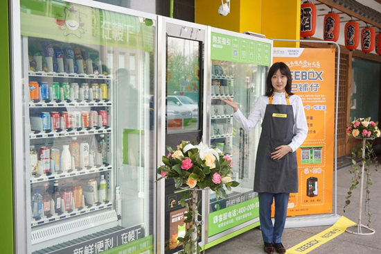 ��������ҵ��IZEEBOX�������С��׵꿪ҵ