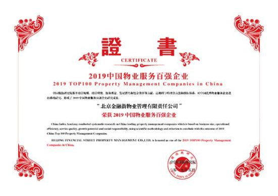 ��������ҵ����2019���й���ҵЧ�Ͱ�ǿ��ҵ��17��