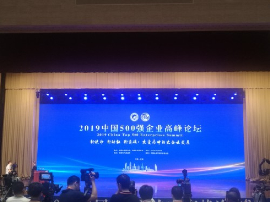 �����ּ�����Χ��2019�й���ҵ500ǿ��