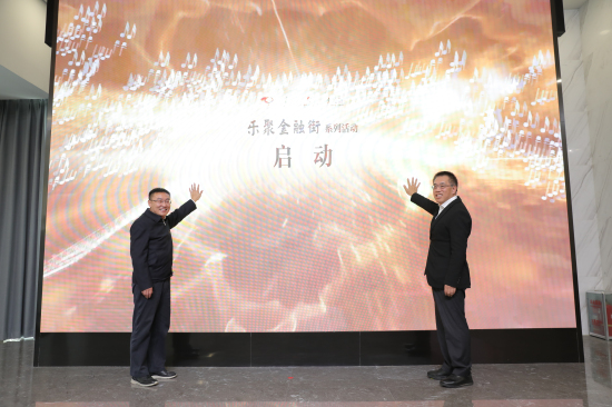 “乐聚佰利乐”系列运动启动仪式 “乐聚佰利乐”系列运动启动仪式